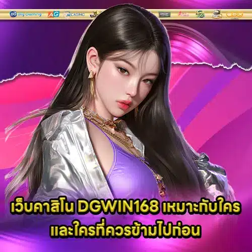 dgwin168-review-trust (2) dgwin168-review-trust (2)